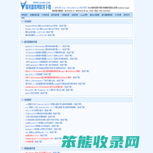 服务器安全配置常用软件,站长服务器常用软件