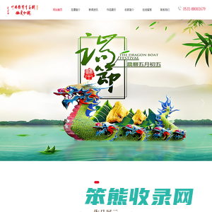 中国龙潭书画院山东分院