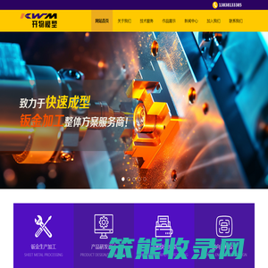 郑州开物模型技术有限公司