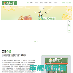 韵茶空间