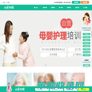 成都月嫂