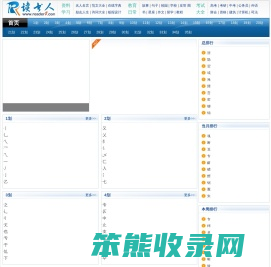 在线字典网