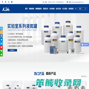 液氮罐