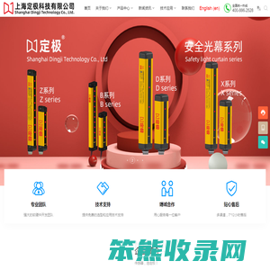 上海定极科技有限公司