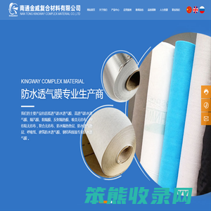 南通金威复合材料有限公司