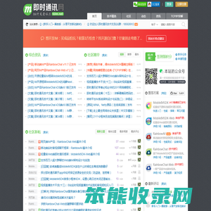 即时通讯网