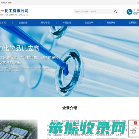 衢州冠一化工有限公司