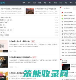 互汇语录网