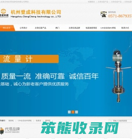 杭州登成科技有限公司