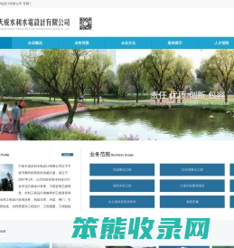 宁波天成水利水电设计有限公司