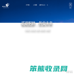 琳珠集团官网