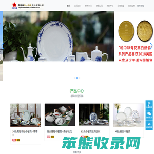景德镇陶瓷集团有限责任公司