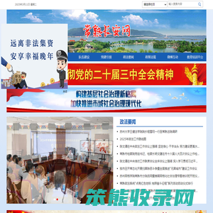 常熟长安网