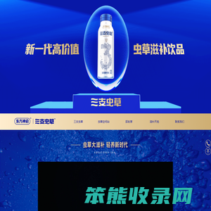东方神启·三支虫草(3zcc.cn)