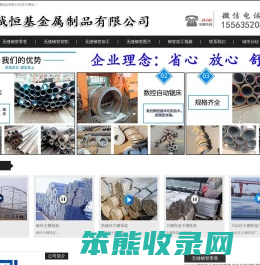 无缝钢管零售