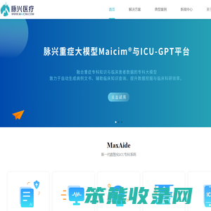 脉兴医疗
