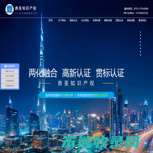 深圳国家高新企业认证