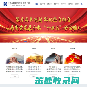 上海中期期货股份有限公司