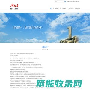 广州麦吉柯电子材料有限公司