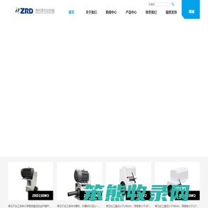 常州泽尔达机械有限公司