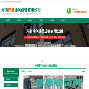 河南通风管道厂家