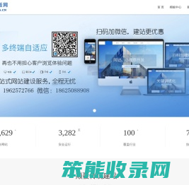 柯狄诺企业建站源码模板网