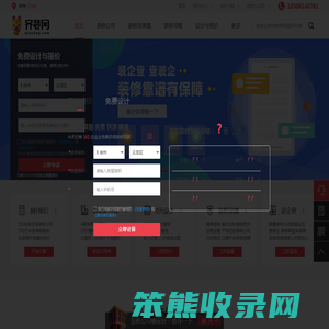 邳州装修