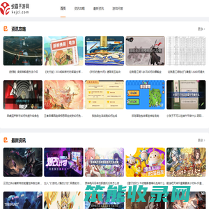 手游攻略