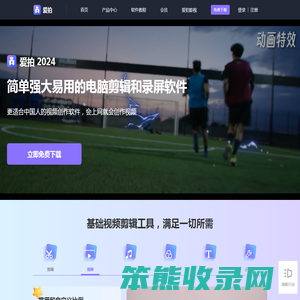 爱拍网