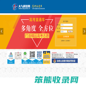 大与科技网高考直通车