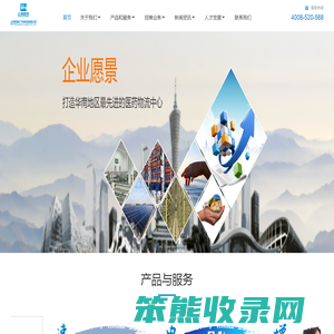 上药控股广东物流有限公司