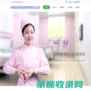 阜新市宇纲堂医药连锁有限责任公司