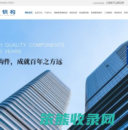 上海方远钢结构