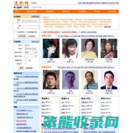 速配网