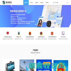 深圳市智灵科技有限公司网站