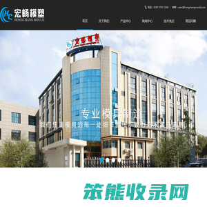 管件模具,日用品工业模具,儿童产品模具,家电模具,医疗模具,汽车件模具,台州宏畅模塑科技有限公司