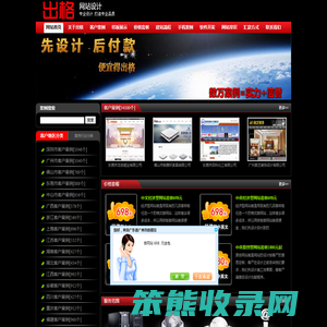 做网站,出格,出格软件,佛山市顺德区出格软件设计有限公司,顺德网站