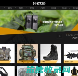 武汉图强进出口有限公司