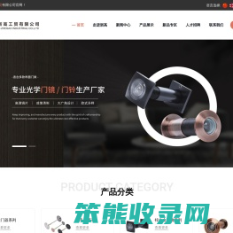 门镜厂家,猫眼厂家,锌合金猫眼厂家,防火门镜厂家,纯铜门镜厂家,永康门镜厂家,永康猫眼厂家,永康锌合金门镜厂家,永康纯铜门镜厂家,永康防火门镜,永康铝合金门镜厂家,永康可视门铃厂家