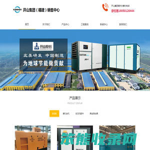福州开山维尔泰克机械设备有限公司