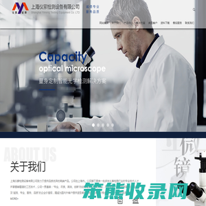 上海仪蒙检测设备有限公司