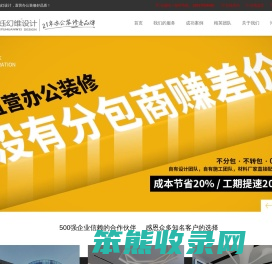 鸿钰幻维设计集团