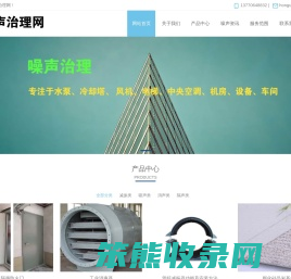 噪声治理厂家