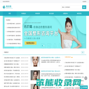 全国整形预约