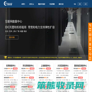 互联互通