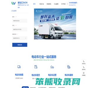 新车汇