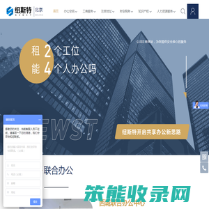 北京公司注册