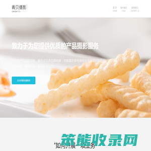 上海青贝摄影