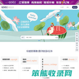 高视创意