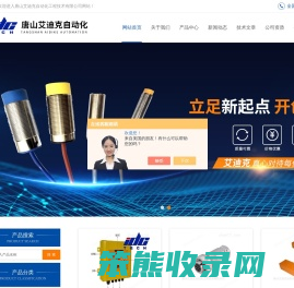 IDC压力变送器